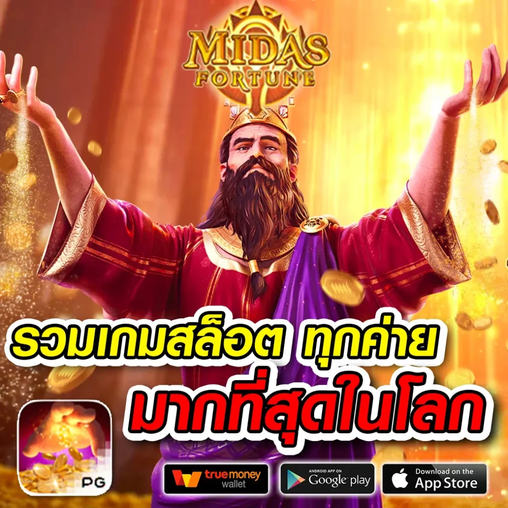 x big fun มาแรง